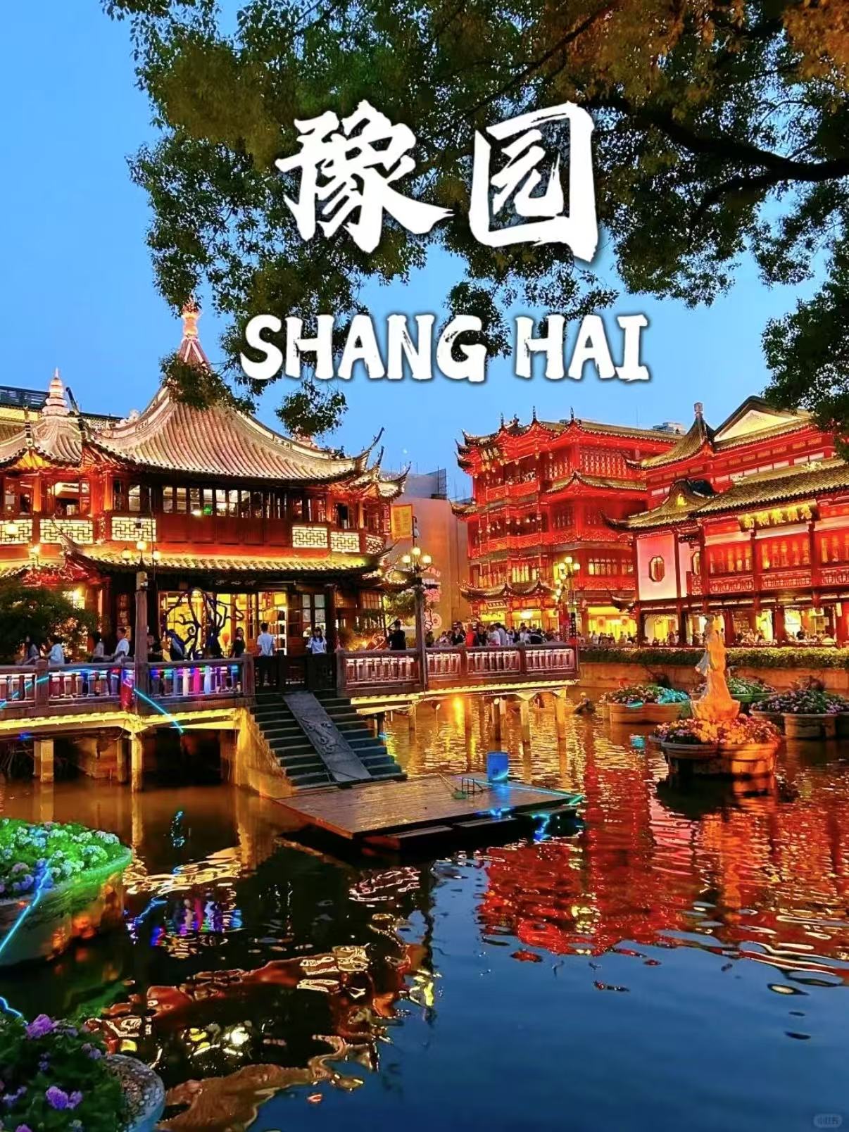 Yuyuan Guide: Time Travel Through 600 Years of Bites, Sights & Delights