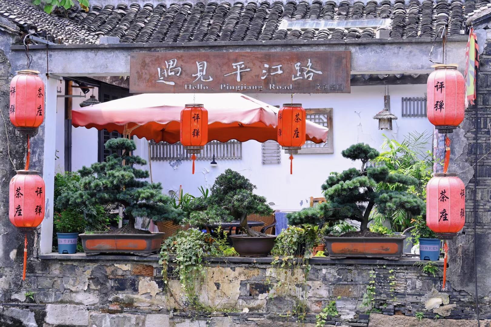 Timeless Suzhou Private Tour: A Day in the Past