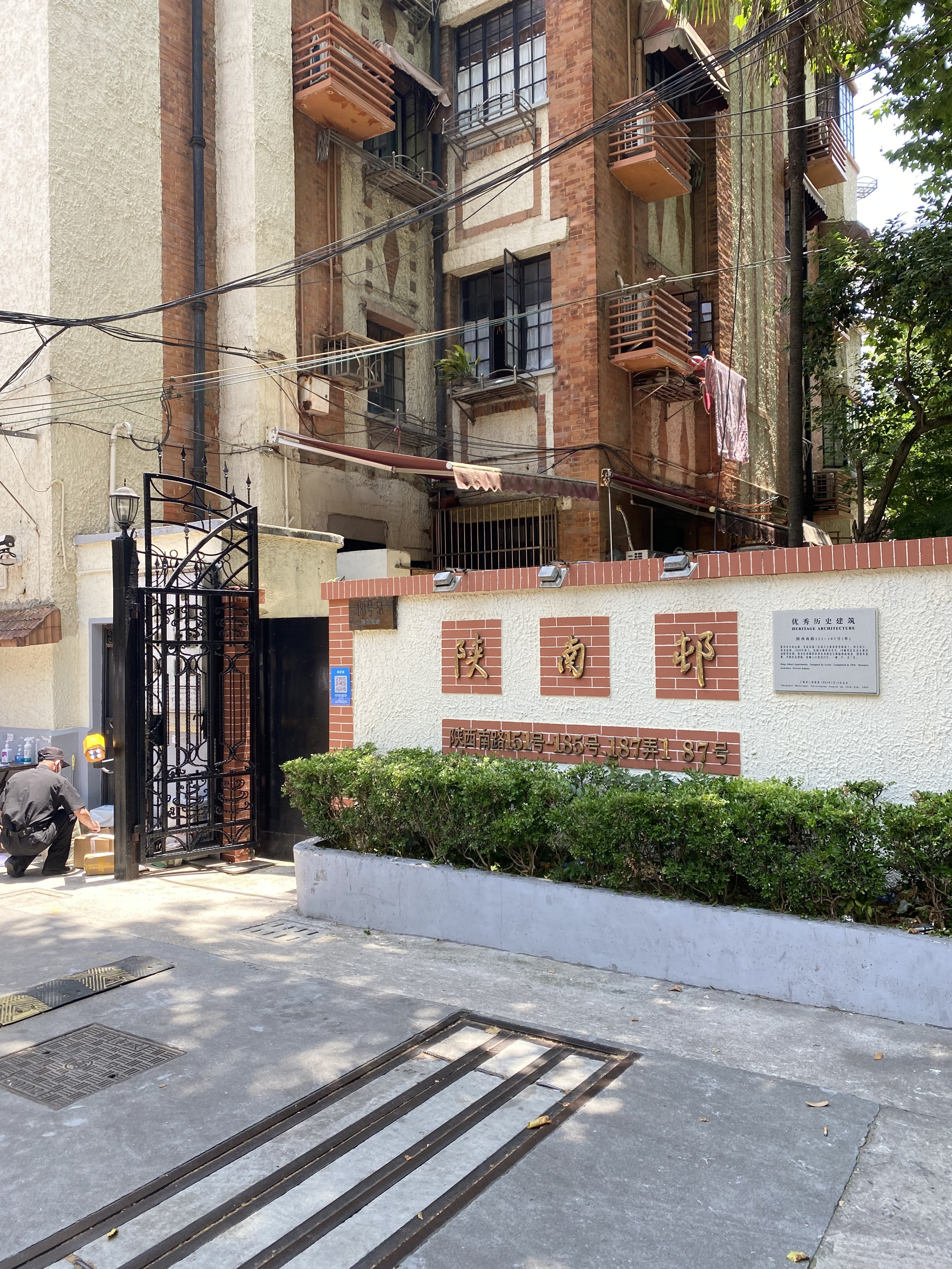Art Suite 14 - Near Line 1, 10 & 12 South Shanxi Road Metro