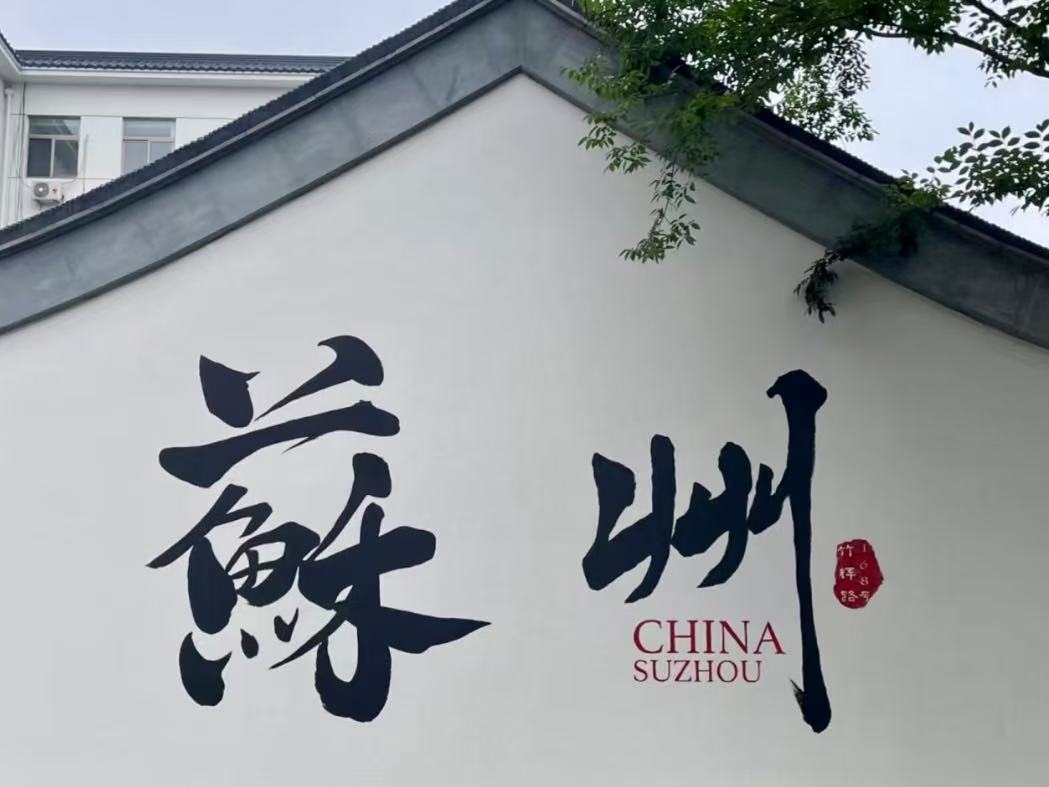 Suzhou: A Symphony of Ancient and Modern – Unlocking the Millennial Elegance of Jiangnan Water Town
