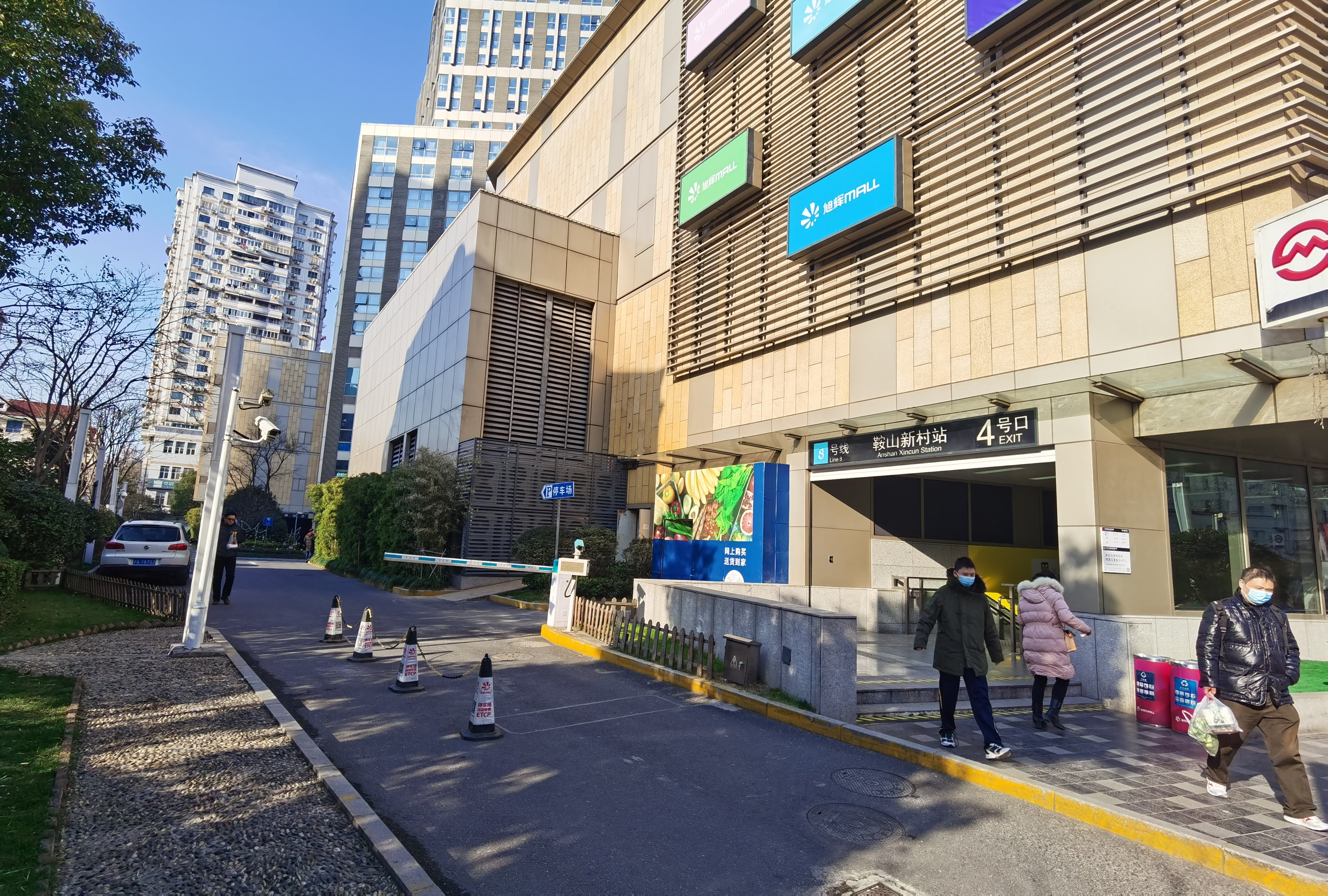 The Lanze Premium Furnished Apt 50 Meters from Metro Line 8 Steps from Fudan University-10