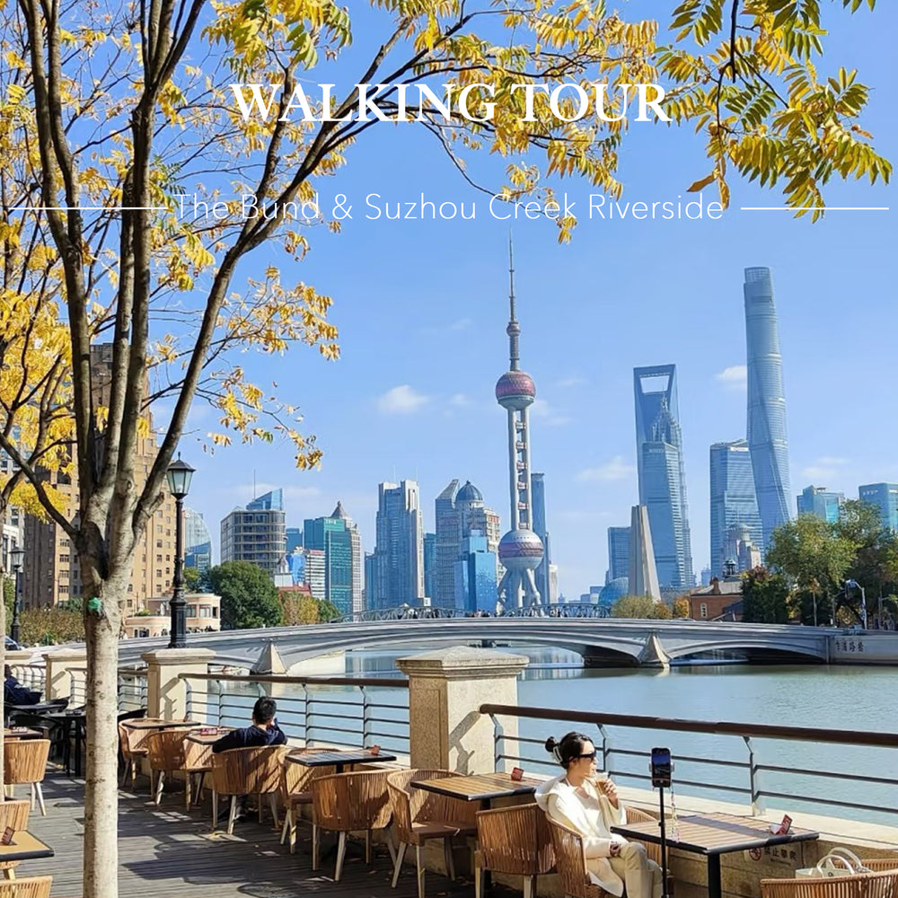 Explore Like a Local: The Bund & Suzhou Creek Riverside Walking Tour