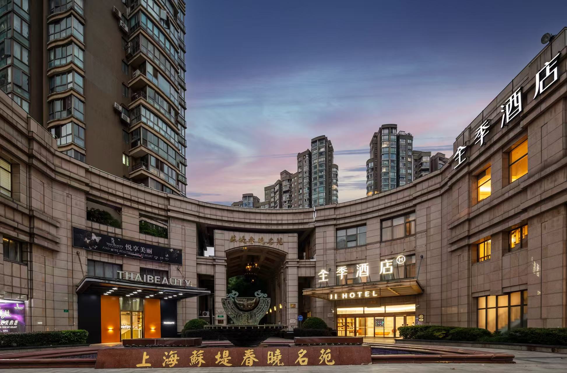 JI Hotel -Shanghai Changshou Road,near Jing'an Temple