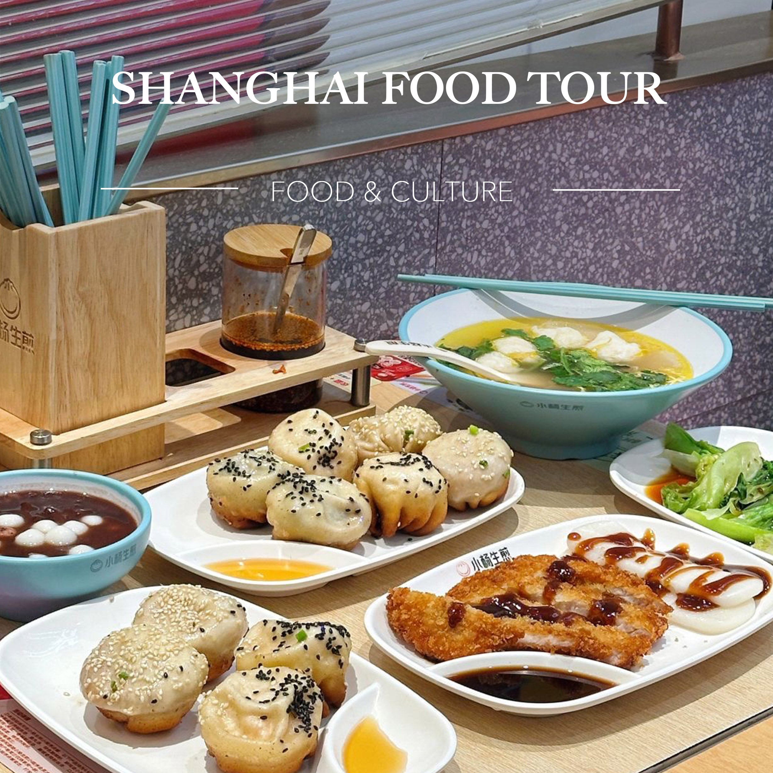 Eat Like a Local:Taste Shanghai's Authentic Food